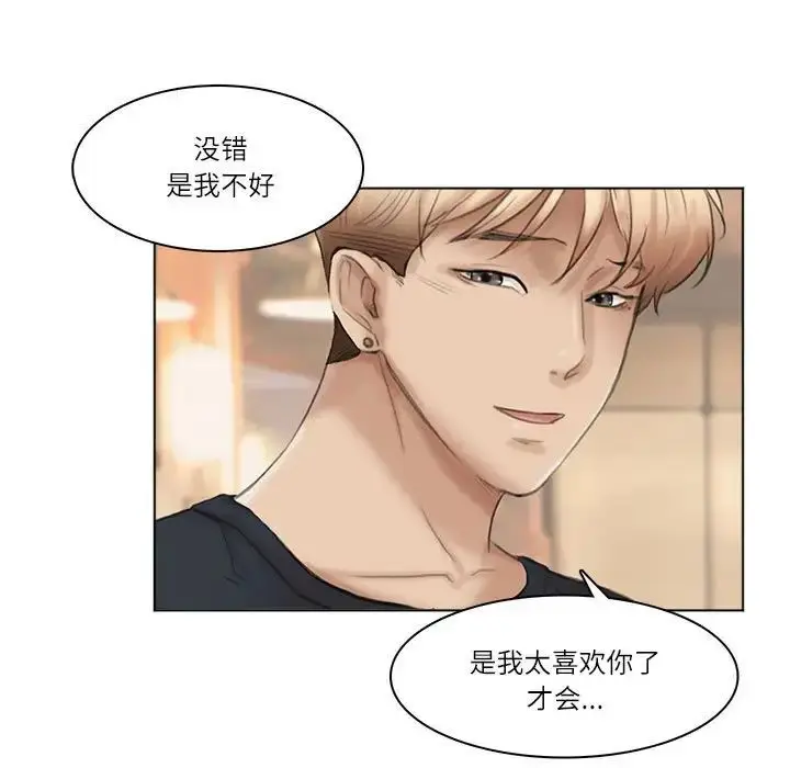 漫画《爱上属于别人的妳》第37话第61张图