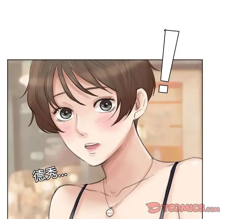 漫画《爱上属于别人的妳》第37话第62张图