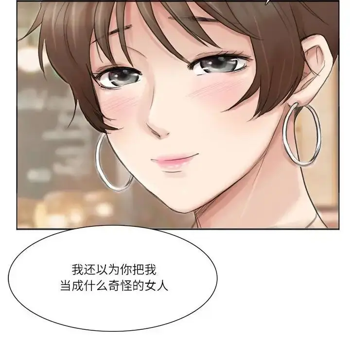 漫画《爱上属于别人的妳》第37话第64张图