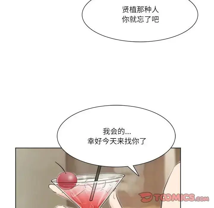 漫画《爱上属于别人的妳》第37话第66张图