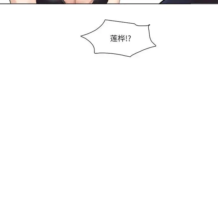 漫画《爱上属于别人的妳》第37话第7张图