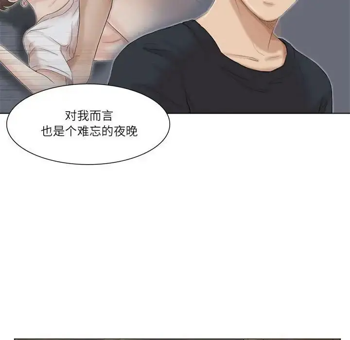 漫画《爱上属于别人的妳》第37话第84张图