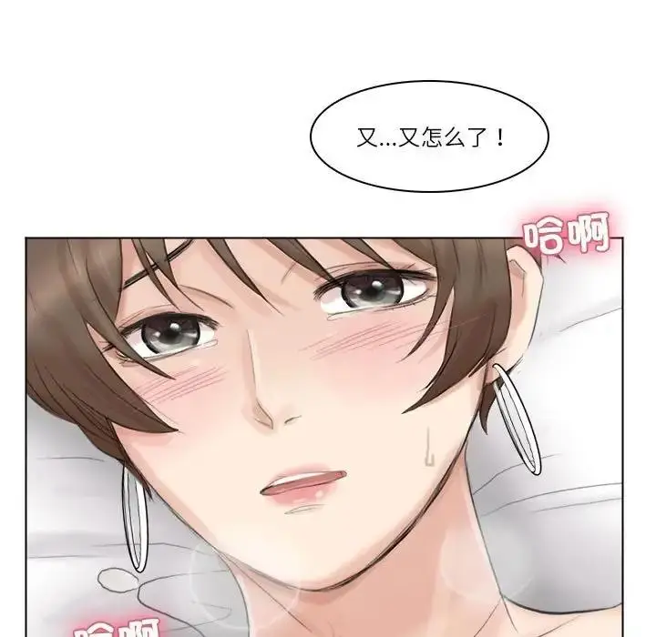 漫画《爱上属于别人的妳》第38话第101张图