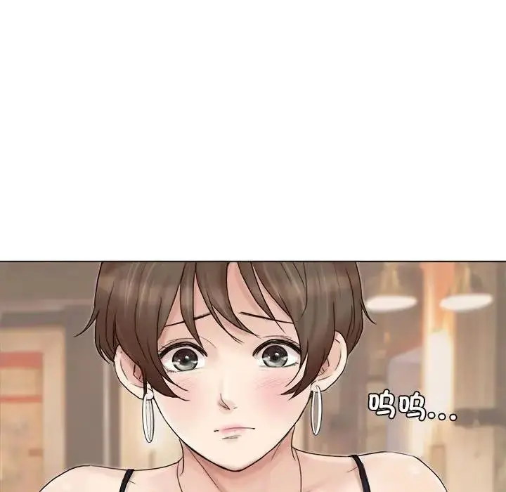 漫画《爱上属于别人的妳》第38话第13张图