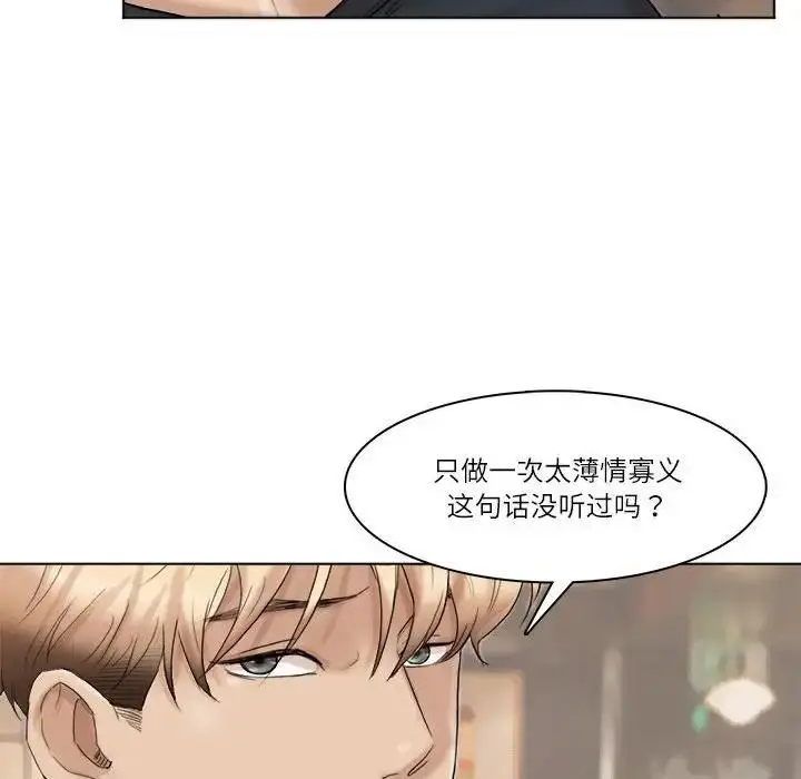 漫画《爱上属于别人的妳》第38话第16张图