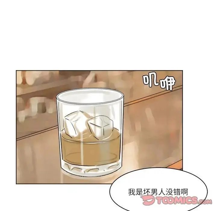 漫画《爱上属于别人的妳》第38话第22张图