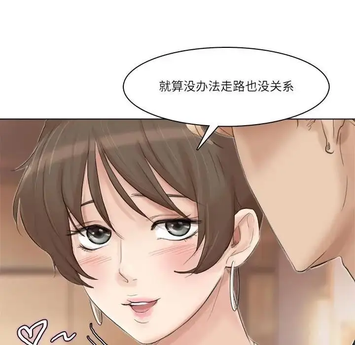 漫画《爱上属于别人的妳》第38话第29张图