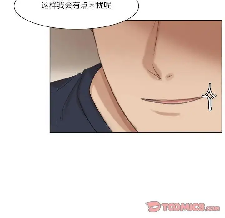 漫画《爱上属于别人的妳》第38话第6张图