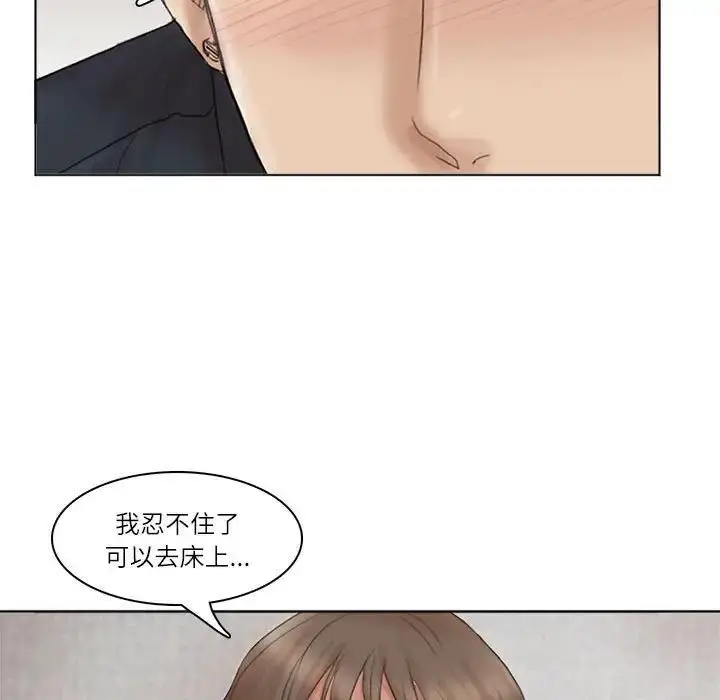 漫画《爱上属于别人的妳》第38话第79张图