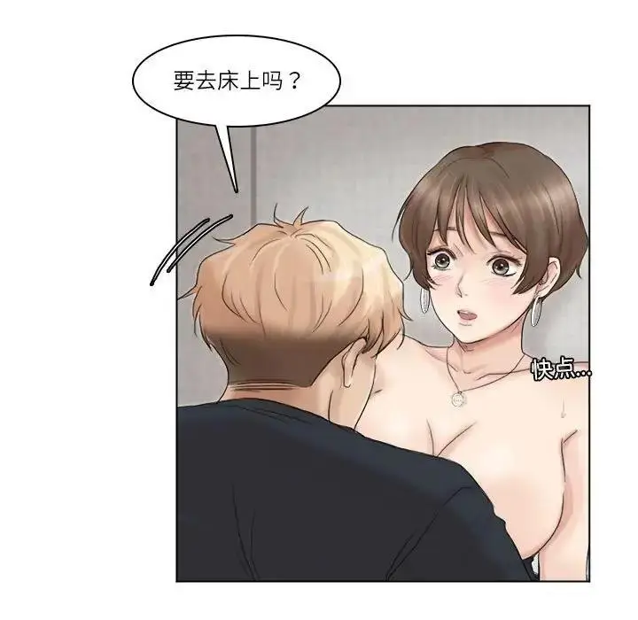 漫画《爱上属于别人的妳》第38话第81张图