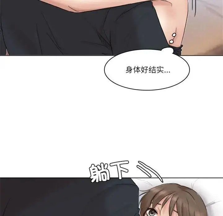 漫画《爱上属于别人的妳》第38话第85张图