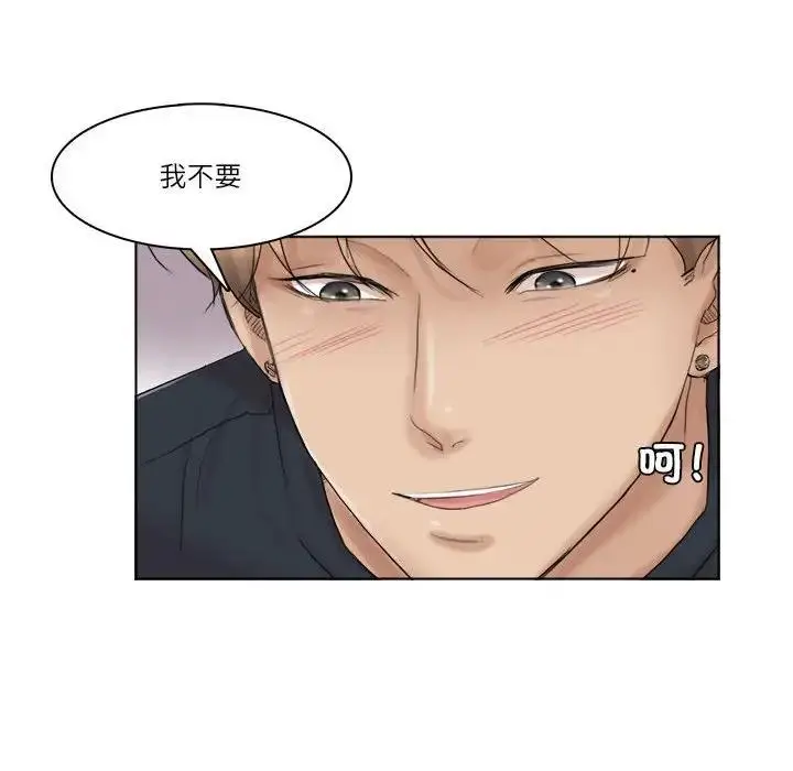 漫画《爱上属于别人的妳》第38话第88张图