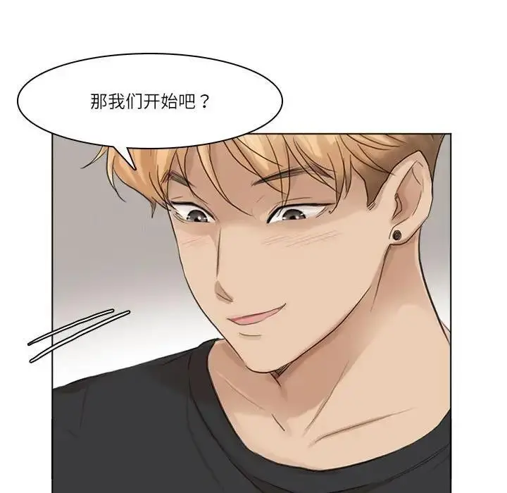漫画《爱上属于别人的妳》第38话第97张图