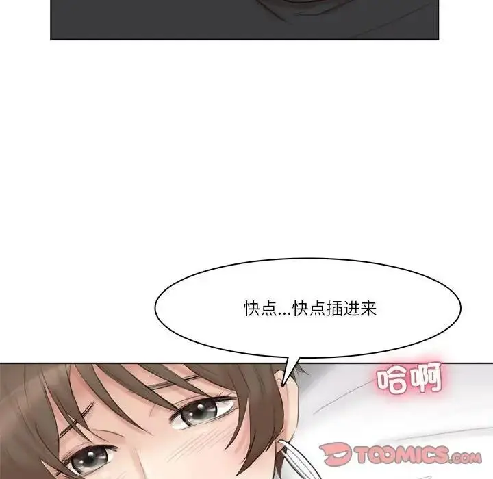 漫画《爱上属于别人的妳》第38话第98张图