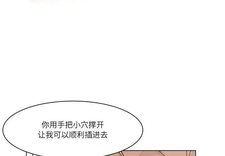 漫画《爱上属于别人的妳》第39话第4张图
