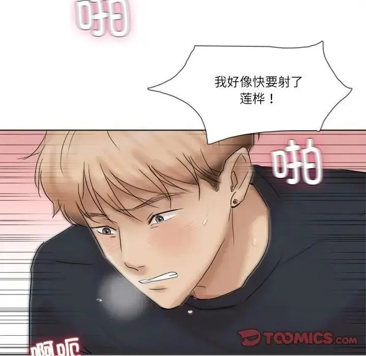 漫画《爱上属于别人的妳》第39话第56张图