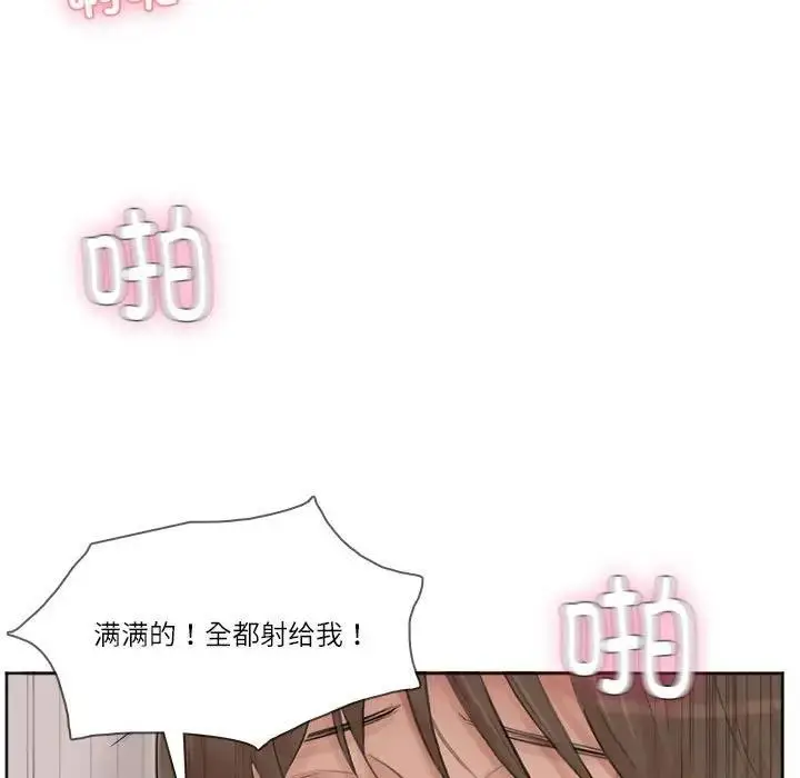 漫画《爱上属于别人的妳》第39话第57张图