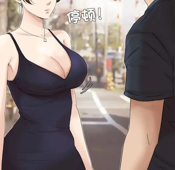 漫画《爱上属于别人的妳》第39话第67张图