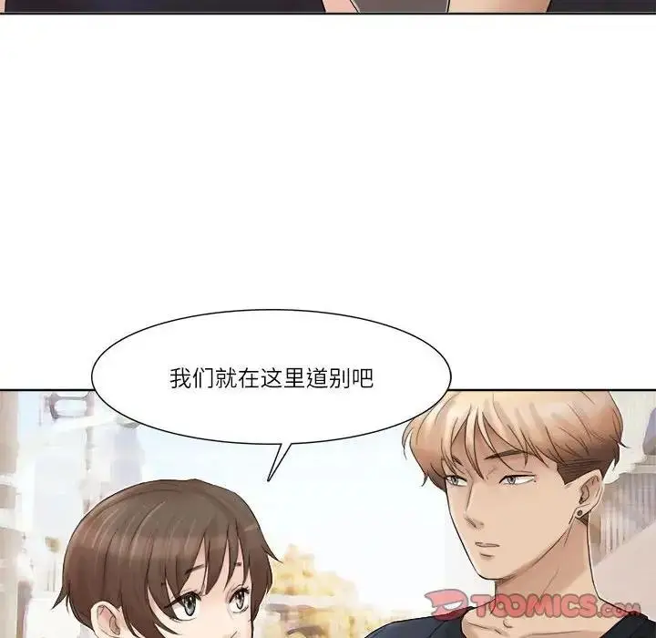漫画《爱上属于别人的妳》第39话第68张图
