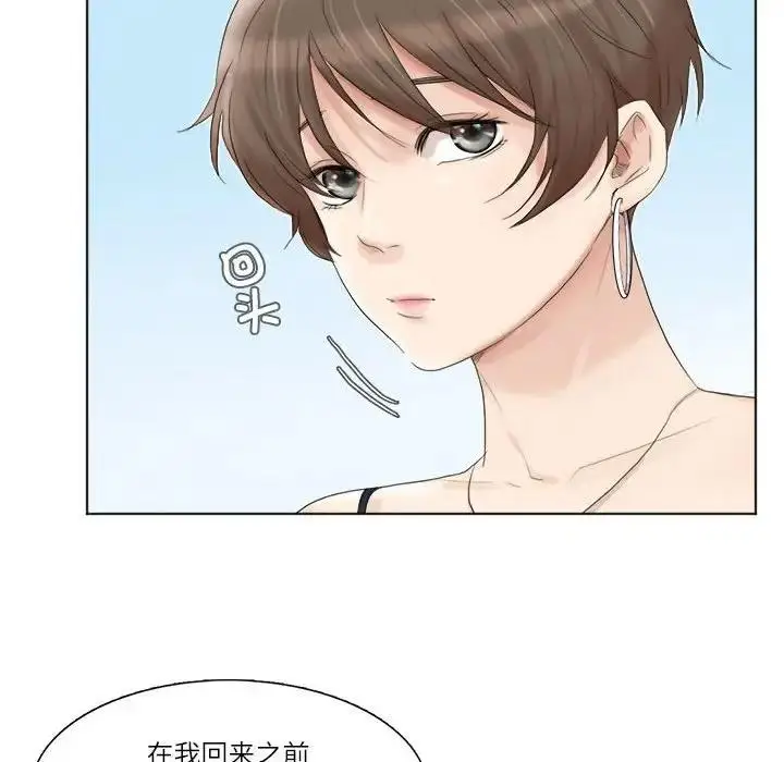 漫画《爱上属于别人的妳》第39话第70张图