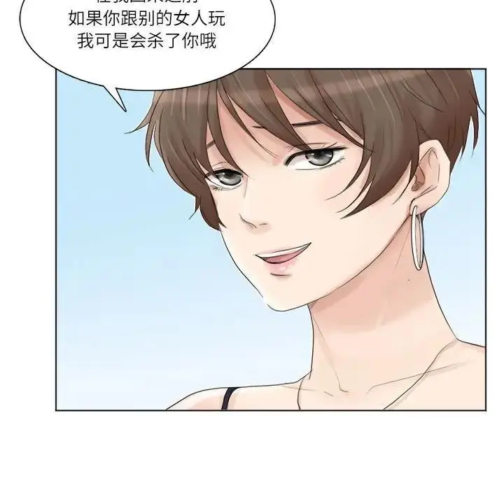 漫画《爱上属于别人的妳》第39话第71张图