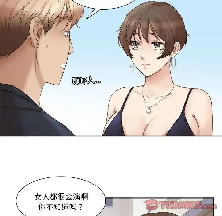 漫画《爱上属于别人的妳》第39话第74张图