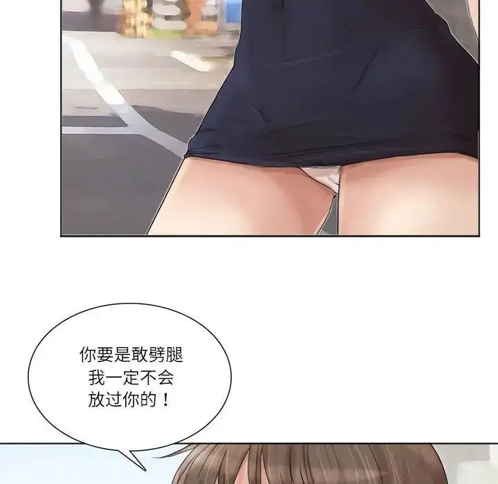 漫画《爱上属于别人的妳》第39话第76张图