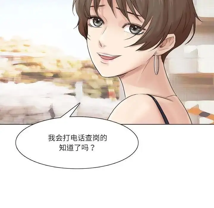 漫画《爱上属于别人的妳》第39话第77张图