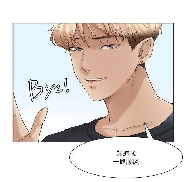 漫画《爱上属于别人的妳》第39话第78张图