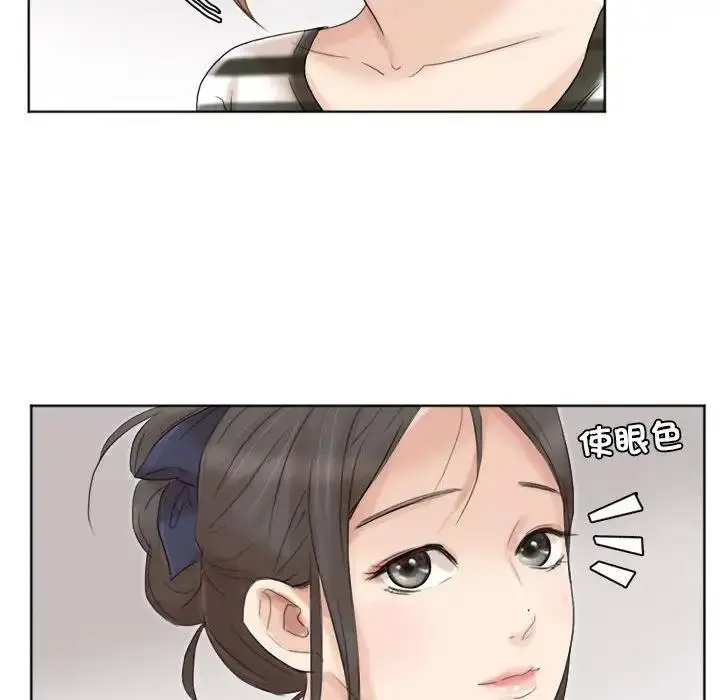 漫画《爱上属于别人的妳》第39话第90张图