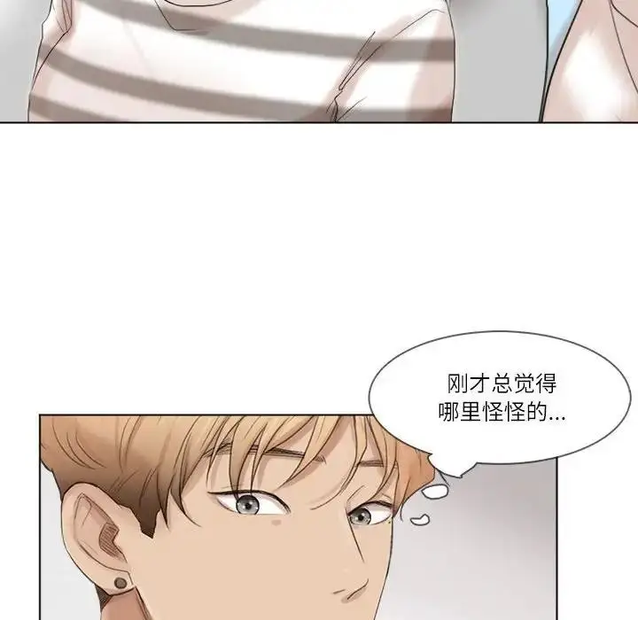 漫画《爱上属于别人的妳》第39话第96张图