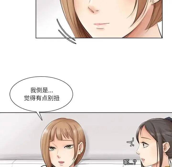 漫画《爱上属于别人的妳》第40话第17张图