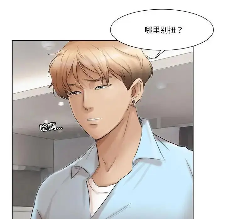 漫画《爱上属于别人的妳》第40话第19张图