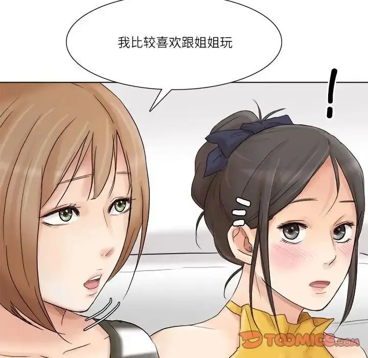漫画《爱上属于别人的妳》第40话第22张图