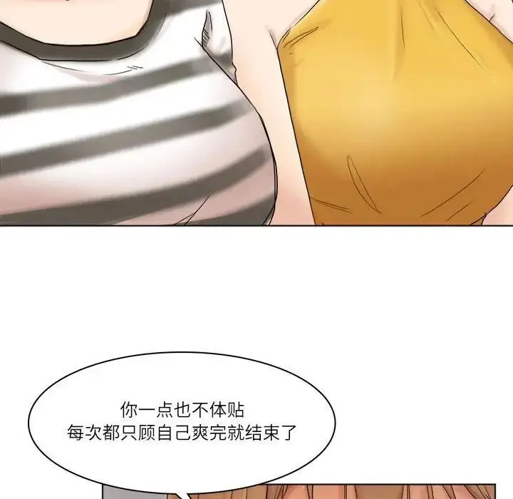 漫画《爱上属于别人的妳》第40话第23张图