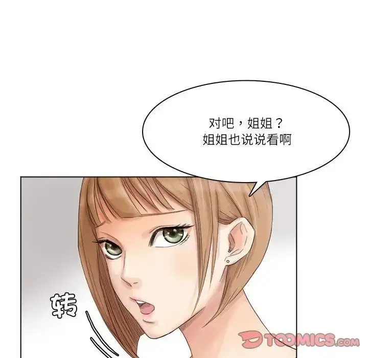 漫画《爱上属于别人的妳》第40话第26张图