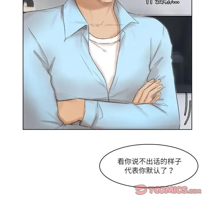 漫画《爱上属于别人的妳》第40话第30张图