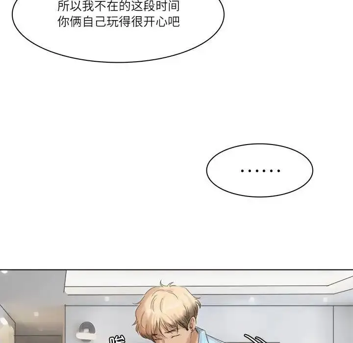 漫画《爱上属于别人的妳》第40话第33张图