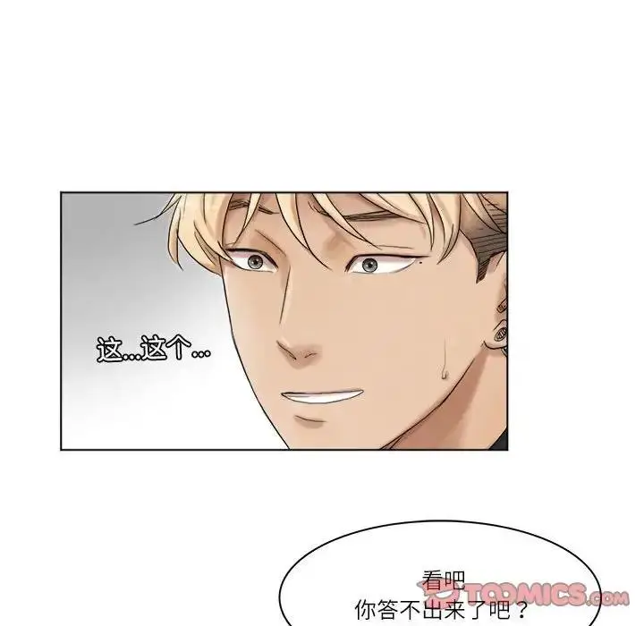 漫画《爱上属于别人的妳》第40话第38张图