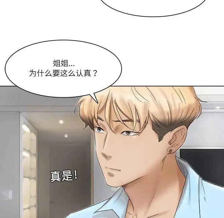 漫画《爱上属于别人的妳》第40话第39张图