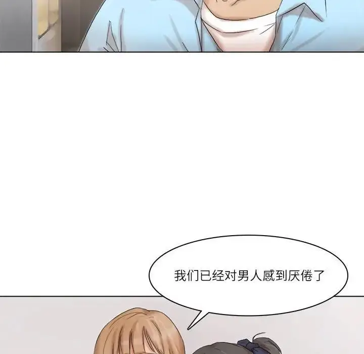 漫画《爱上属于别人的妳》第40话第40张图