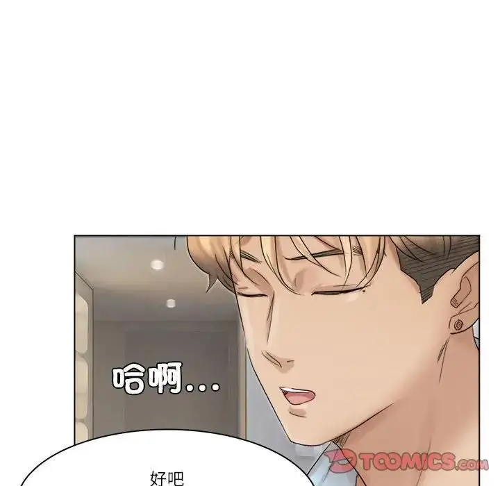 漫画《爱上属于别人的妳》第40话第42张图