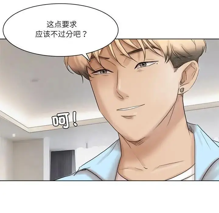 漫画《爱上属于别人的妳》第40话第45张图