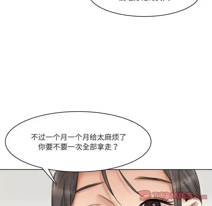 漫画《爱上属于别人的妳》第40话第50张图