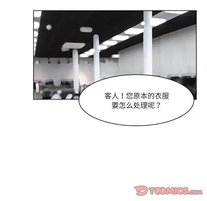 漫画《爱上属于别人的妳》第40话第54张图