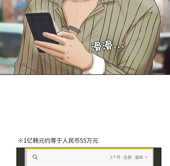 漫画《爱上属于别人的妳》第40话第60张图