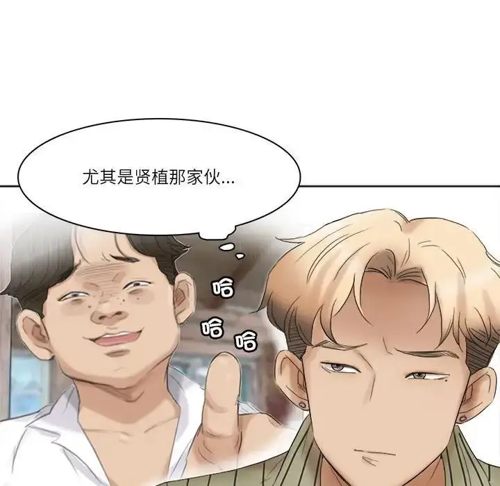 漫画《爱上属于别人的妳》第40话第63张图