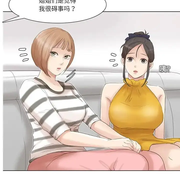 漫画《爱上属于别人的妳》第40话第8张图