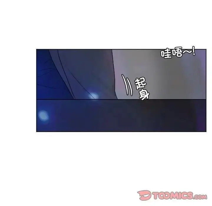 漫画《爱上属于别人的妳》第40话第82张图