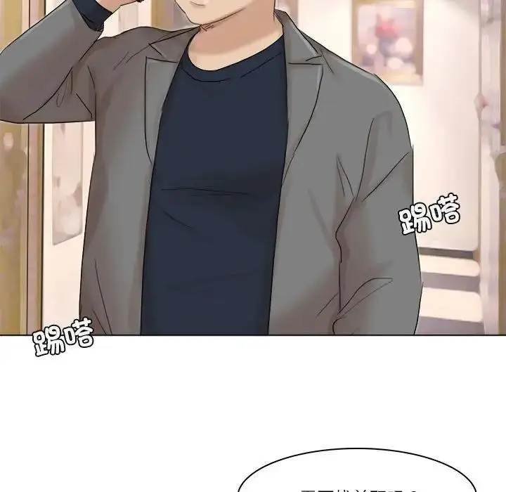 漫画《爱上属于别人的妳》第40话第87张图